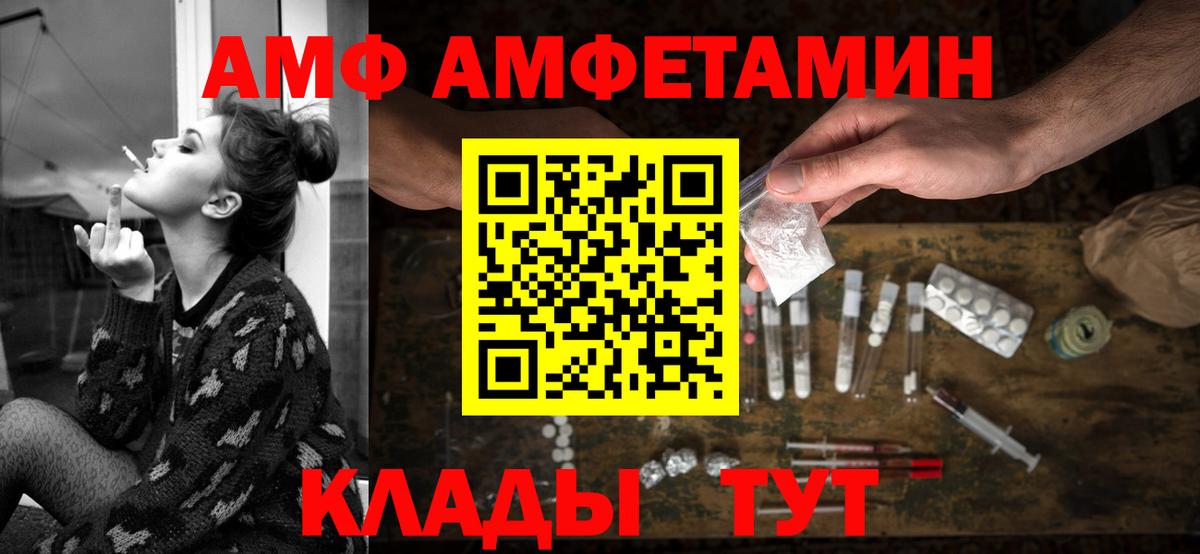 Amphetamine 97%  Вход с VPN  Пугачёв 