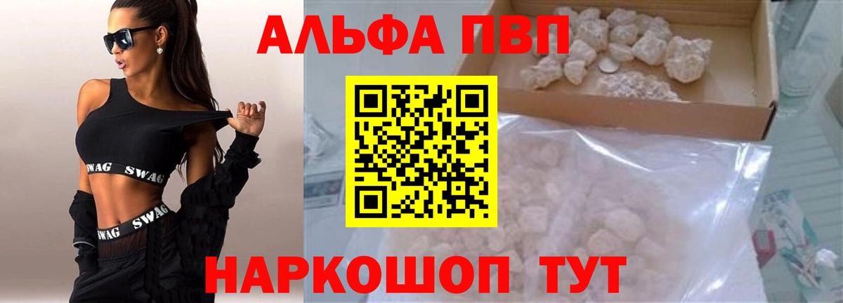 APVP мука Пугачёв