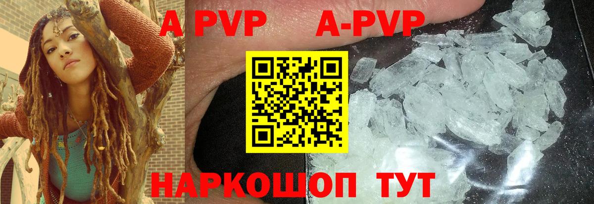Пугачёв  A PVP кристаллы  Вход с VPN  Альфа ПВП Соль  А ПВП СК КРИС 