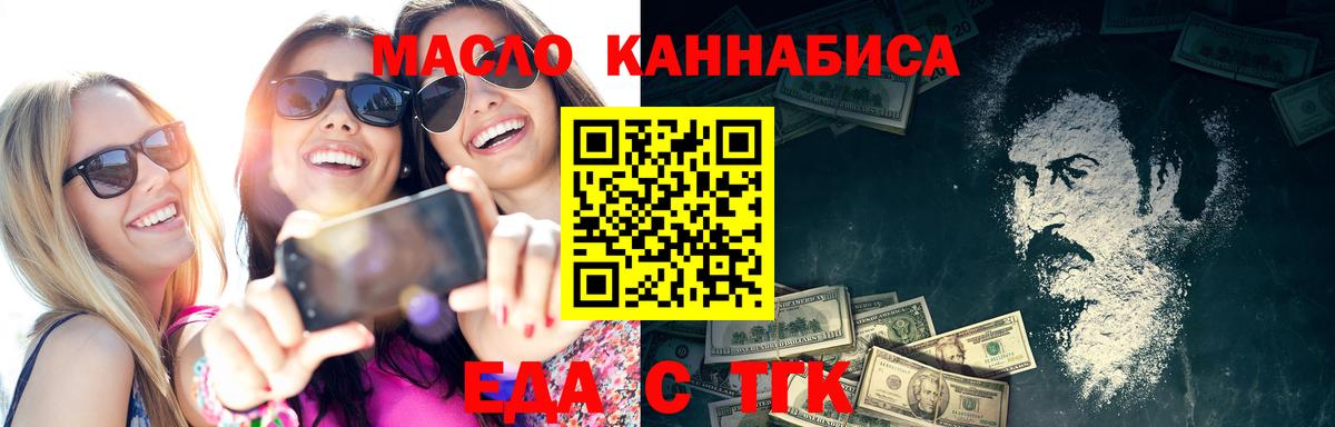 Canna-Cookies конопля  Вход с VPN  Пугачёв 