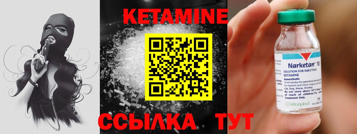 Пугачёв  Кетамин VHQ  Вход с VPN 