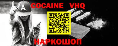мефедрон VHQ Будённовск