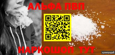мефедрон VHQ Будённовск