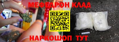 мефедрон VHQ Будённовск