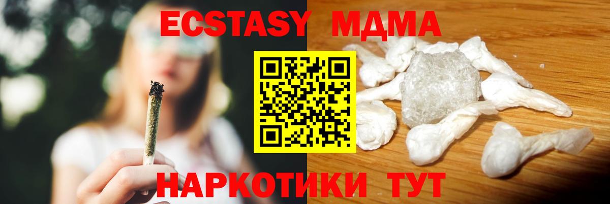 Пугачёв  MDMA  Вход с VPN  МДМА Molly 