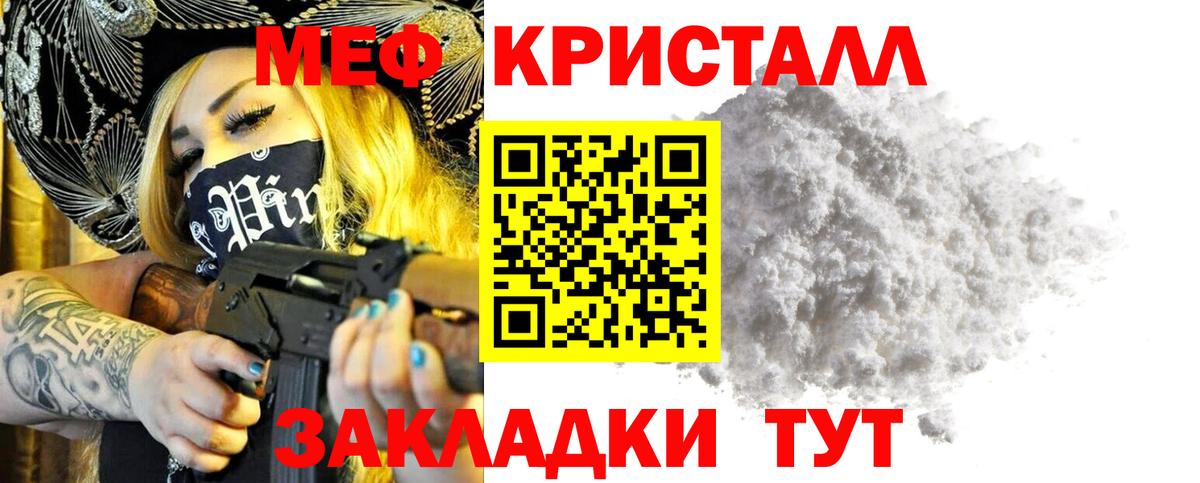 Меф мяу мяу кристаллы Пугачёв