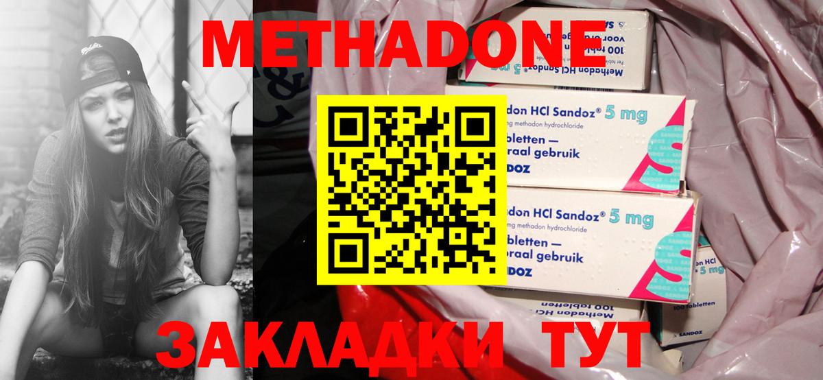 гидра зеркало  Вход с VPN  дарк нет Telegram  Пугачёв  МЕТАДОН VHQ  Метадон VHQ 