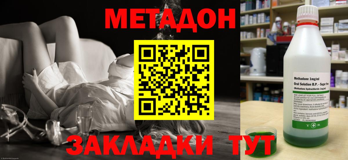 МЕТАДОН мёд Пугачёв