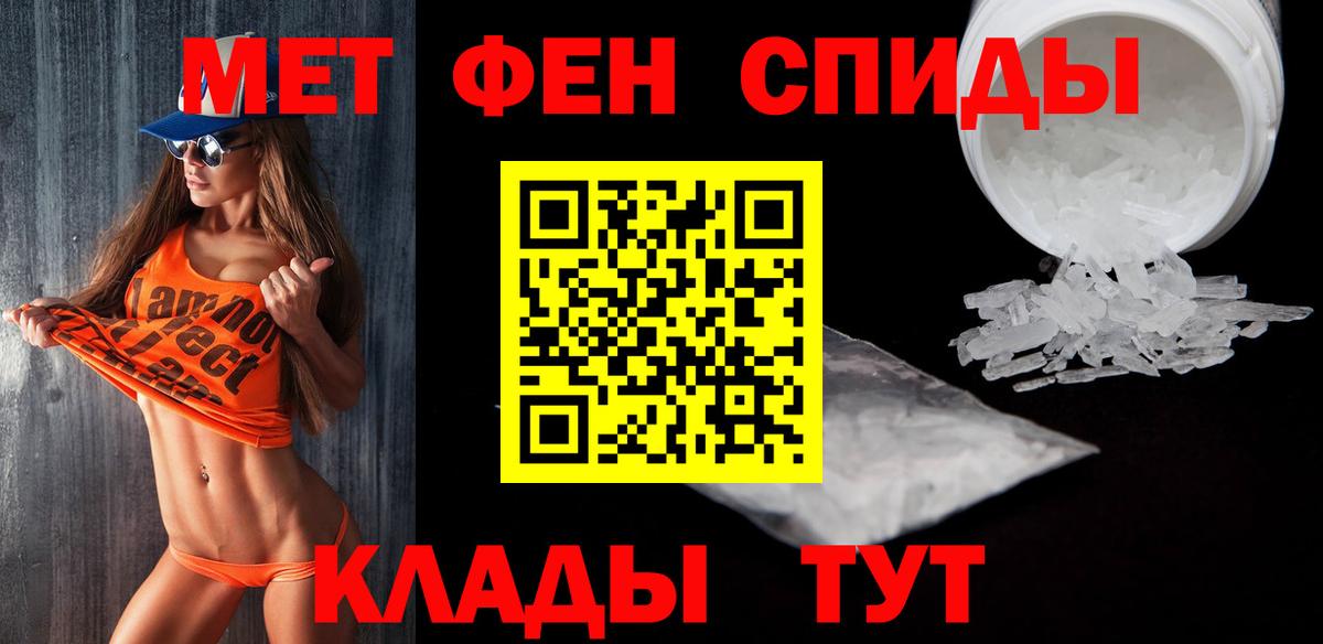 Первитин пудра  Вход с VPN  Пугачёв 