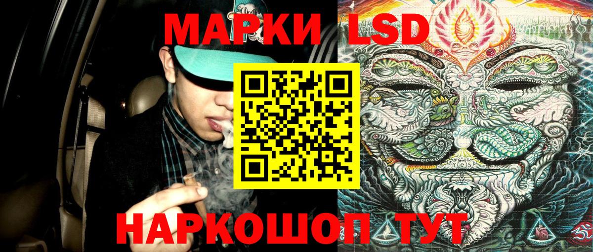 Марки 25I-NBOMe 1500мкг Пугачёв