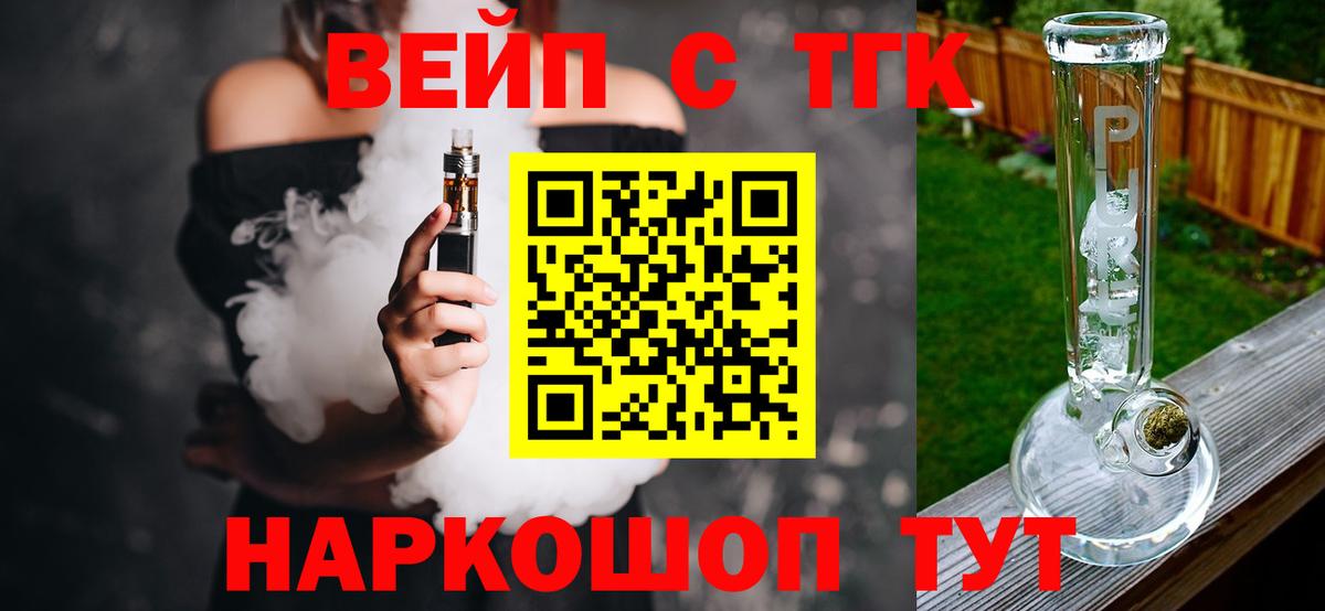 Дистиллят ТГК Wax  Вход с VPN  Дистиллят ТГК концентрат  Пугачёв 
